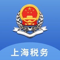 上海税务最新版
