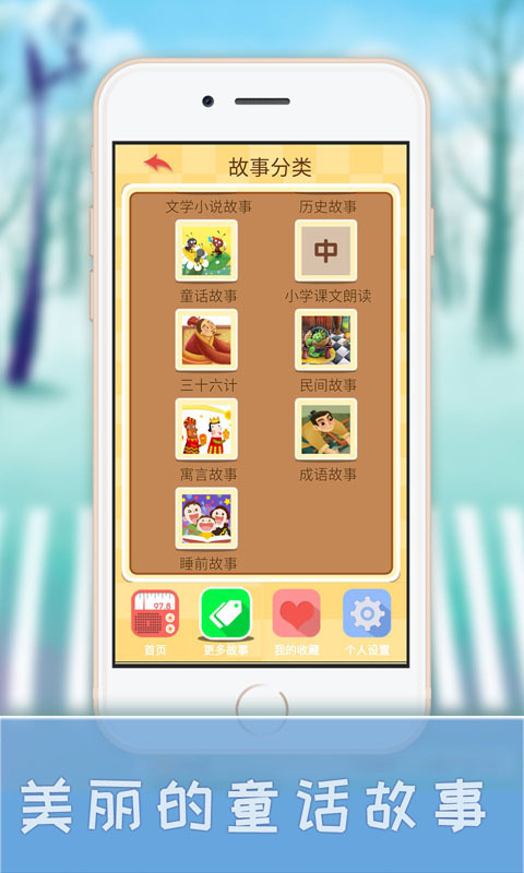 灰太狼讲故事app.jpg
