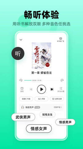 熊猫免费阅读app免费版.jpg