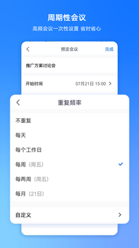 腾讯会议app.jpg