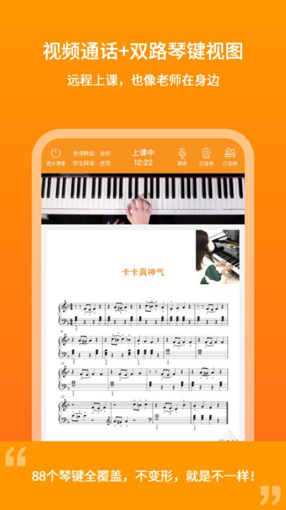 云上钢琴教育云平台.jpg