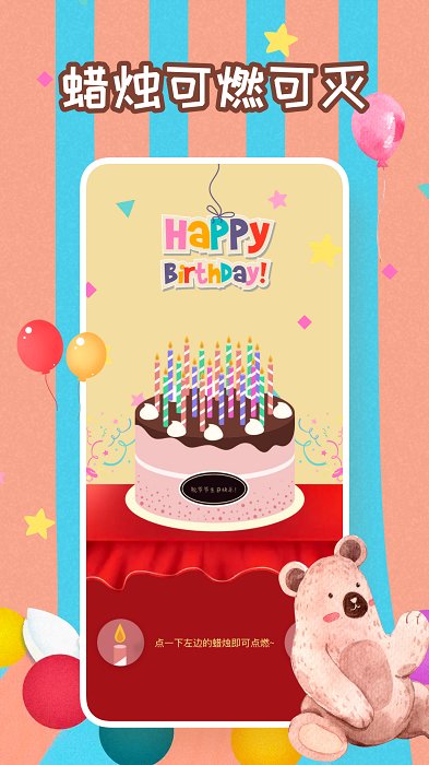 生日蛋糕制作最新版app.jpg