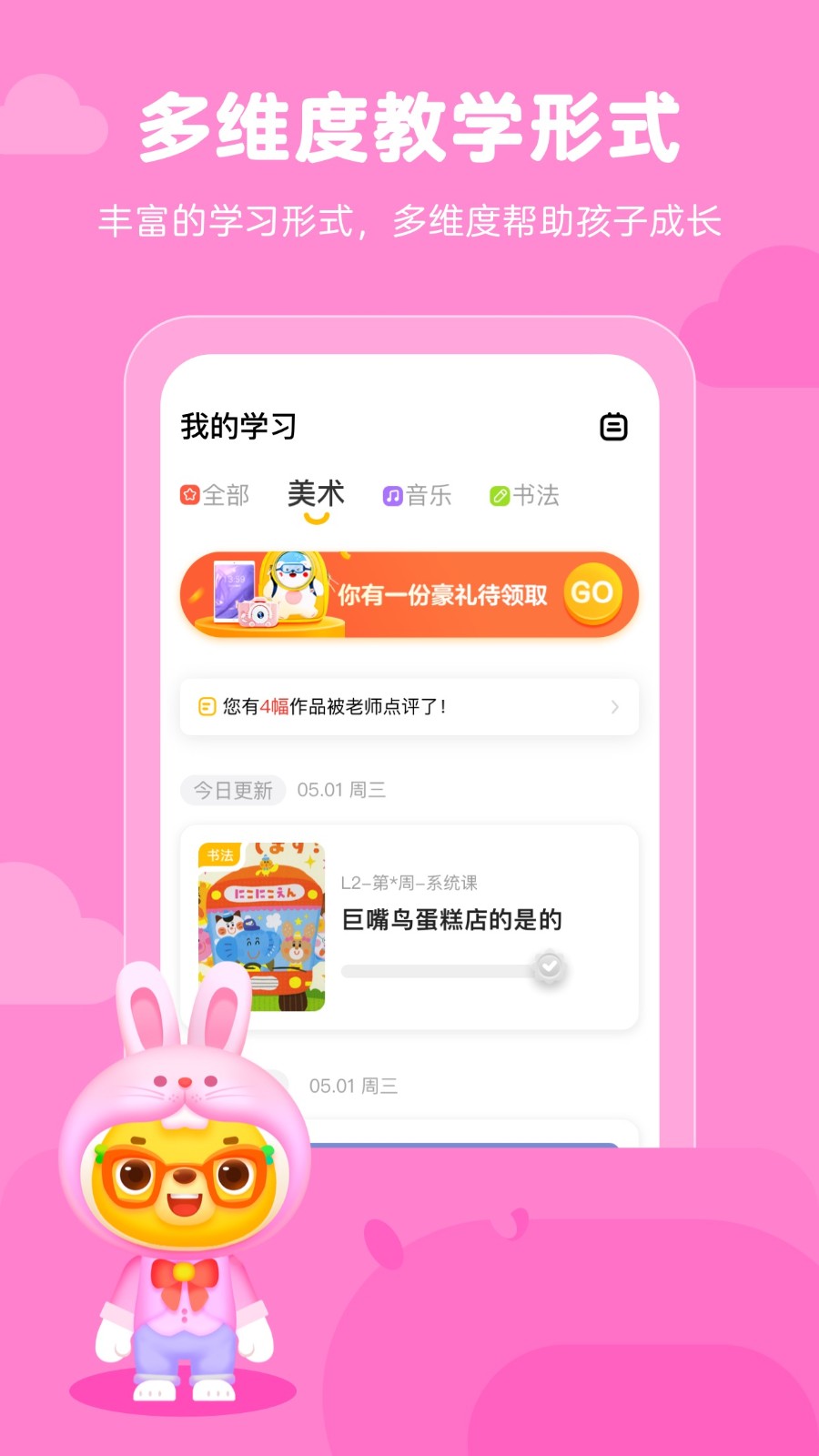 小熊艺术app.jpg